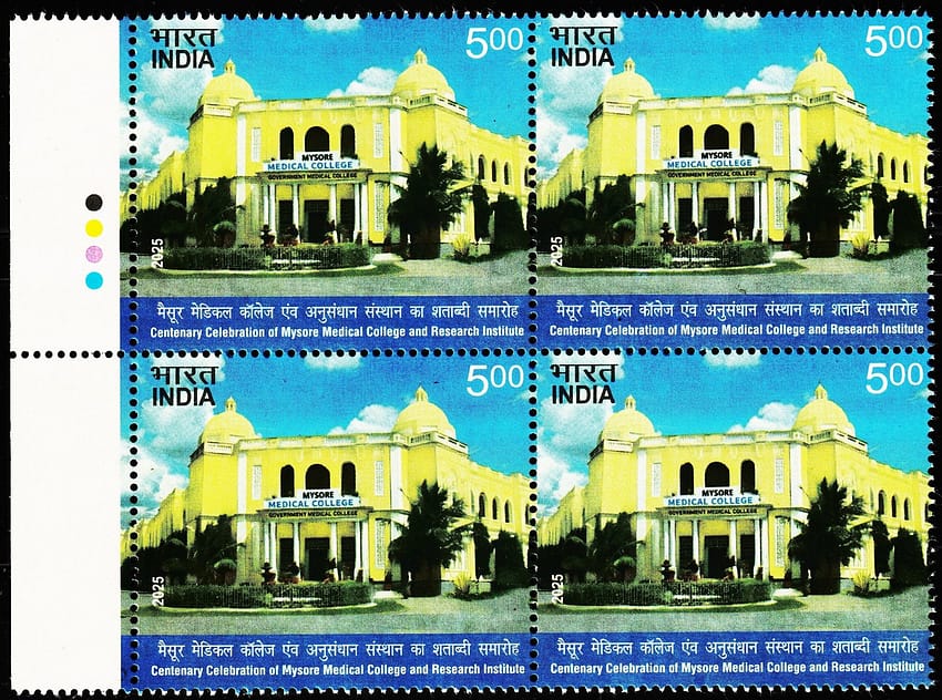 INDIA 2025 MYSORE MEDICAL COLLEGE & RESEARCH CENTER MINT NH STAMPS