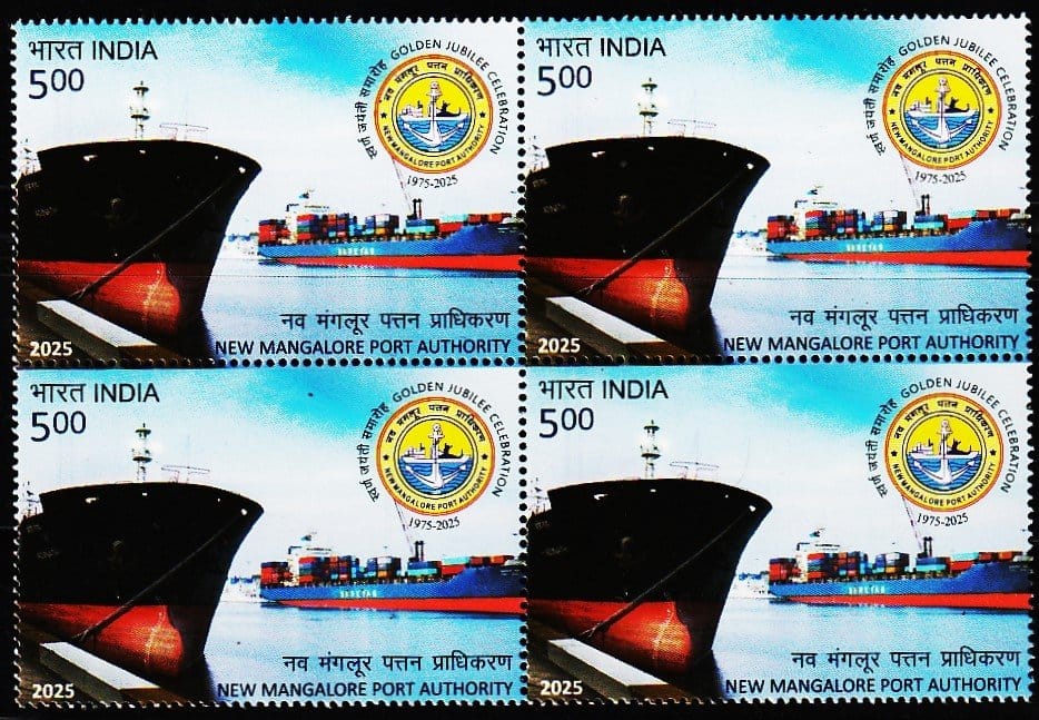 INDIA 2025 NEW MANGALORE PORT MINT NH STAMPS BLOCK #3025
